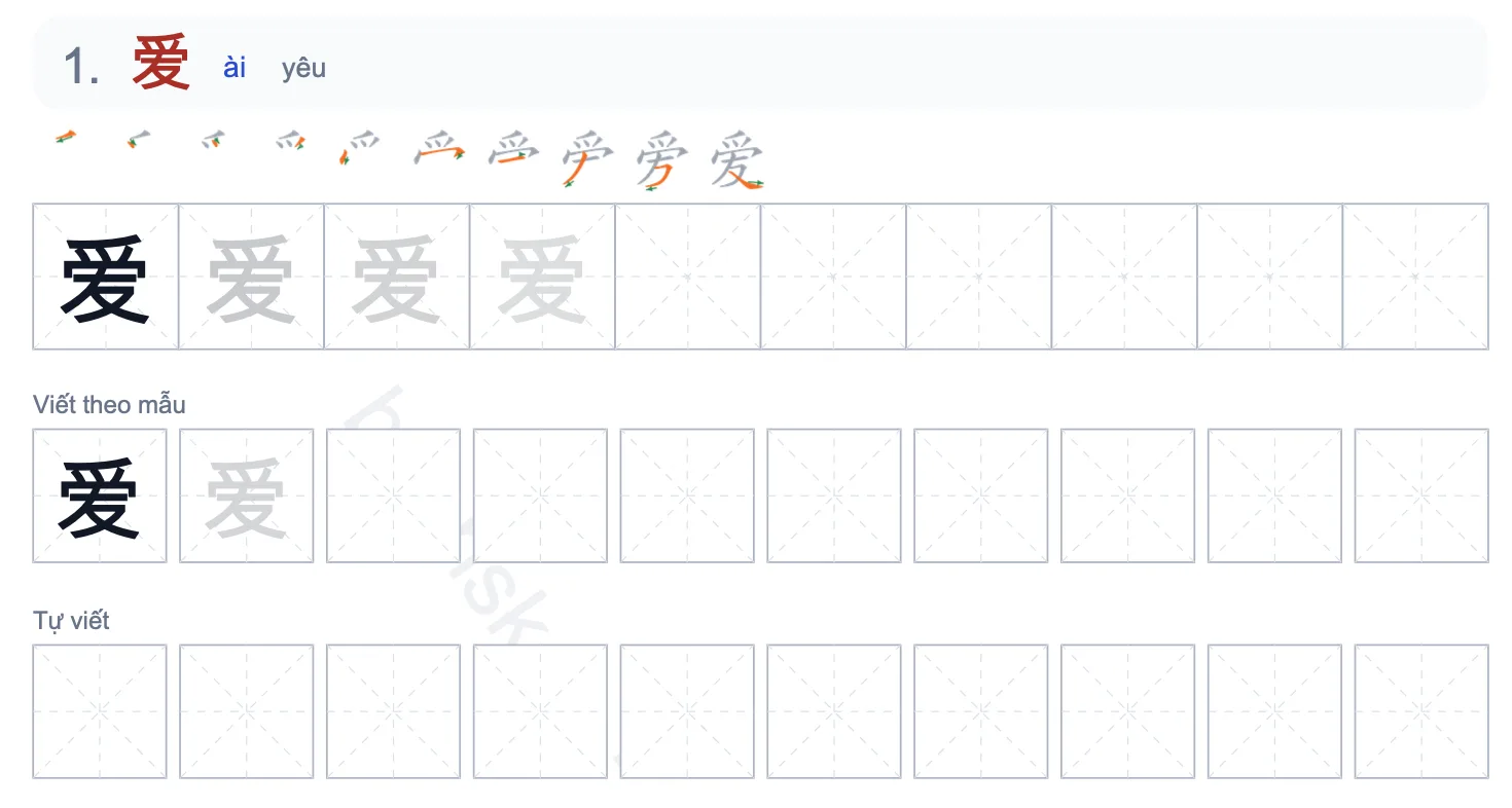 Trang luyện viết chữ Hán trong bộ PDF HSK 1–3