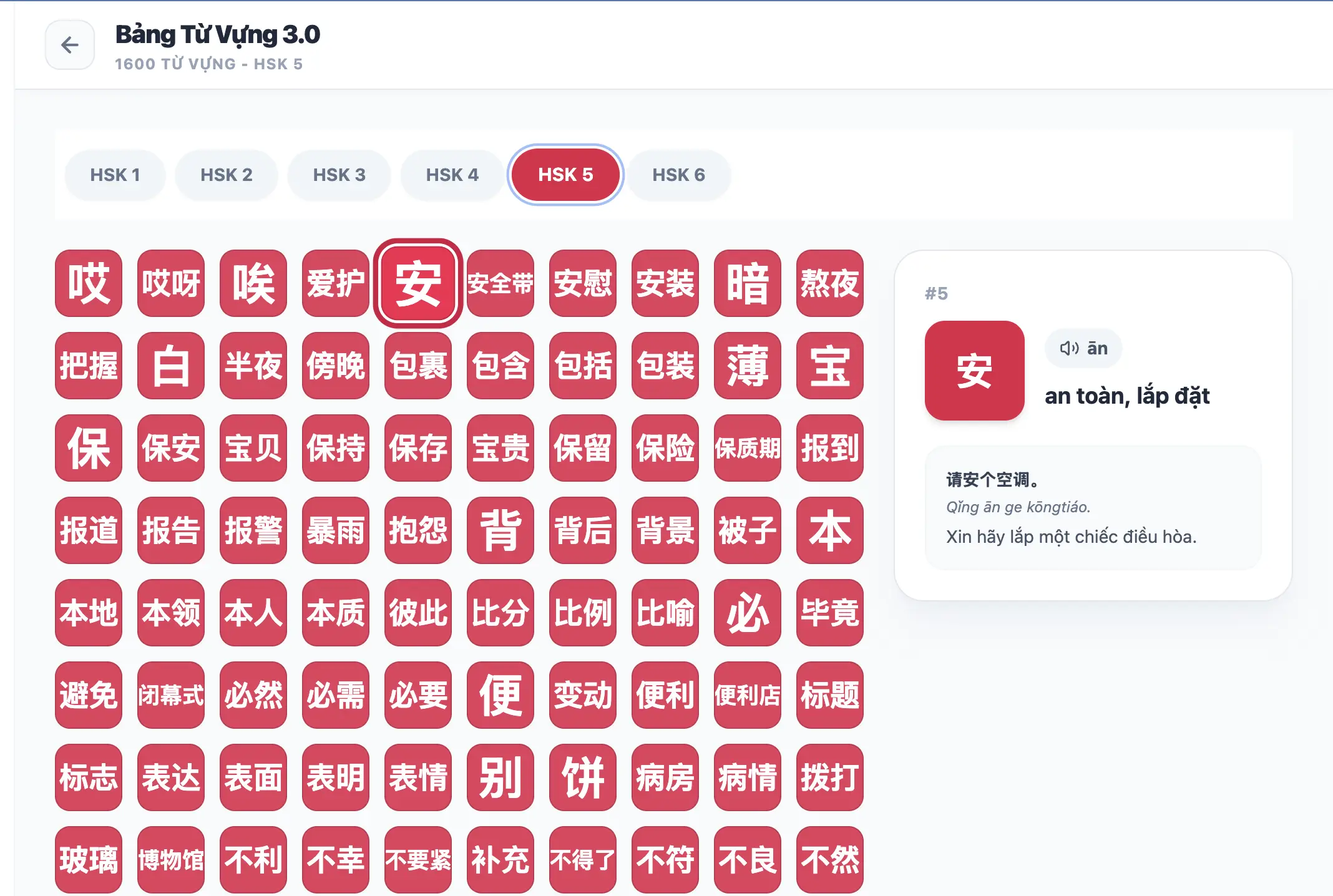Bảng từ vựng HSK 3.0